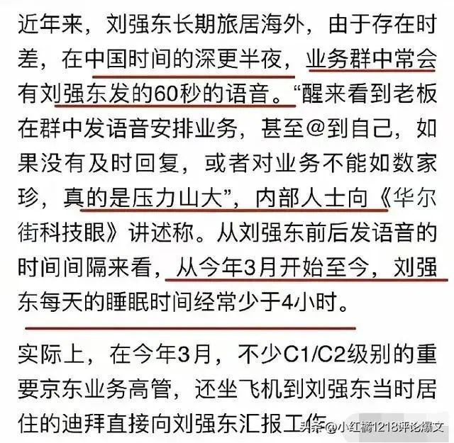 刘强东 不想拼的不是兄弟