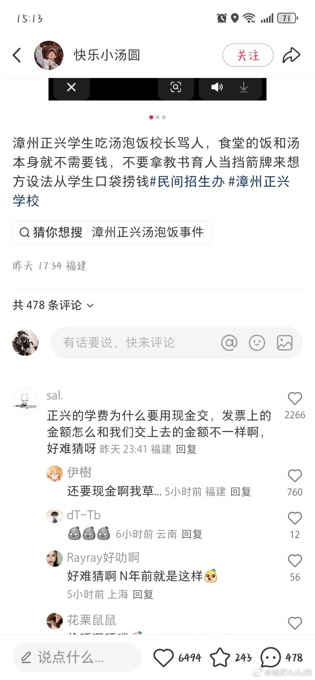 学生吃免费汤饭疑被校长骂臭要饭,学生吃食堂免费汤饭，被校长骂臭要饭的