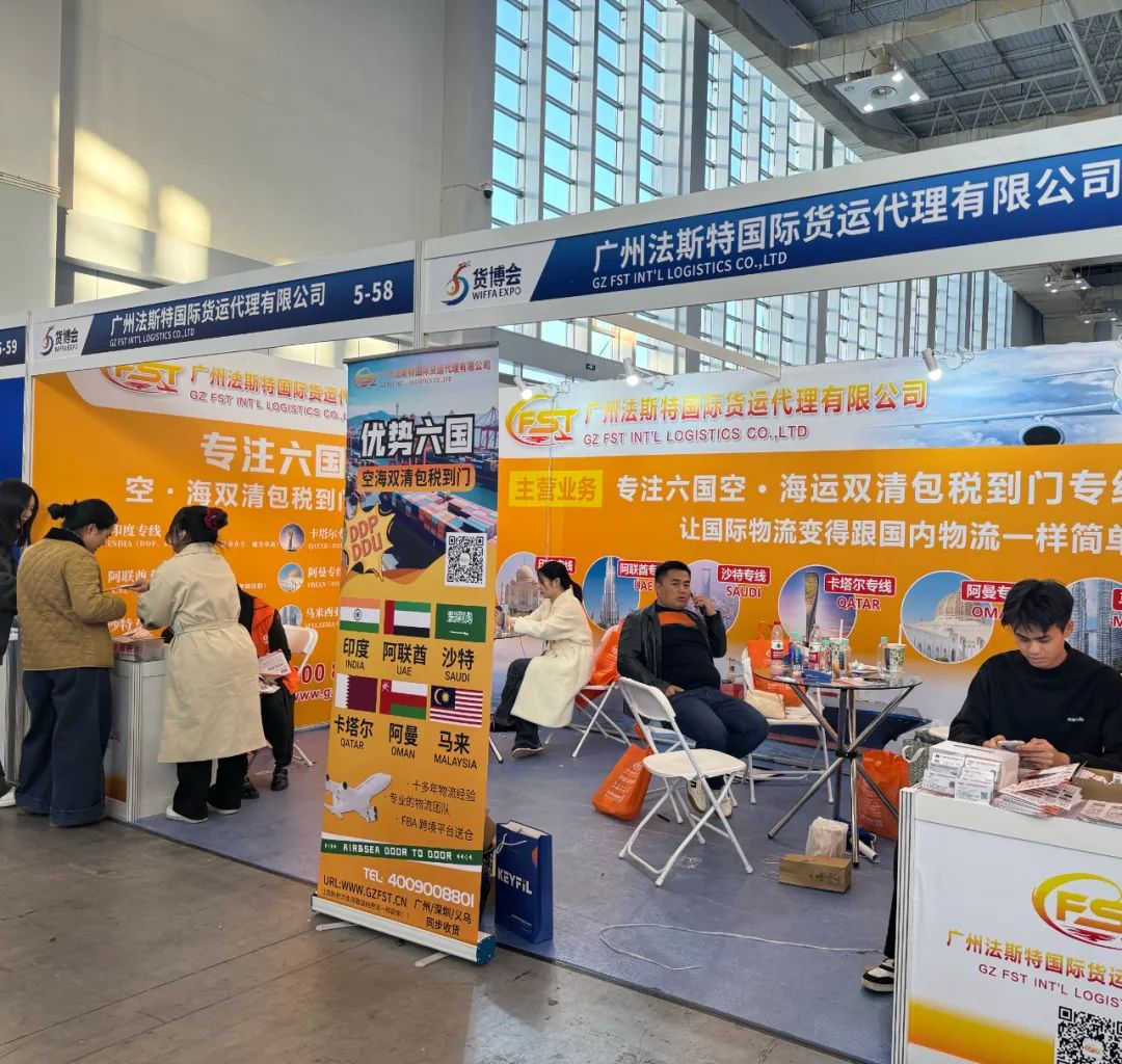 回顾 | 2024第19届中国宁波货博会完美落幕！ 第5张