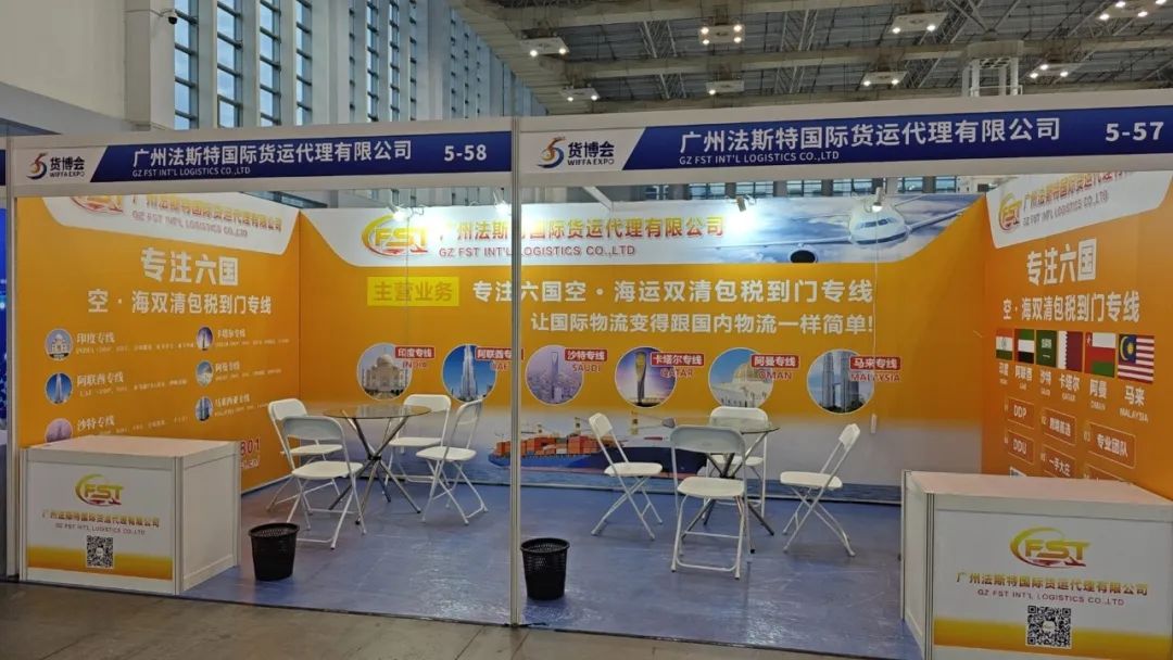 回顾 | 2024第19届中国宁波货博会完美落幕！ 第4张