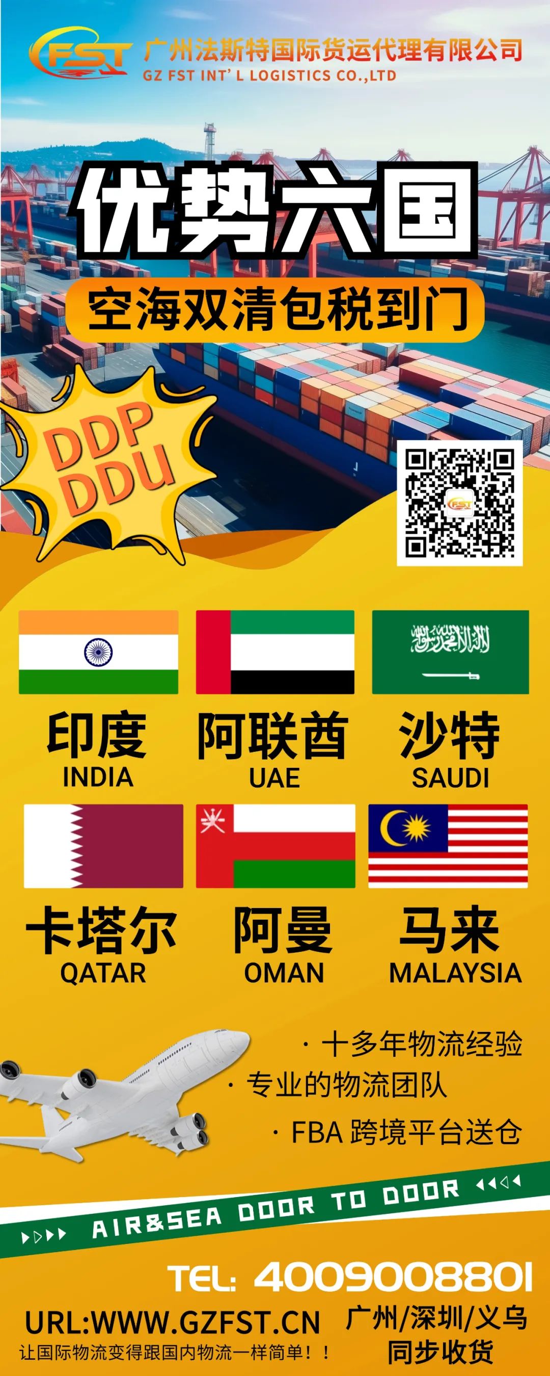 回顾 | 2024第19届中国宁波货博会完美落幕！ 第20张