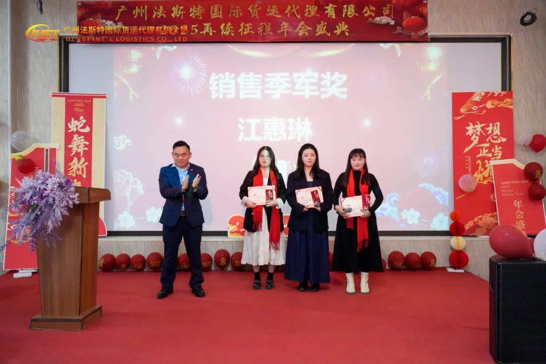 2024年会回顾 |新岁共启 新篇共赴 第36张
