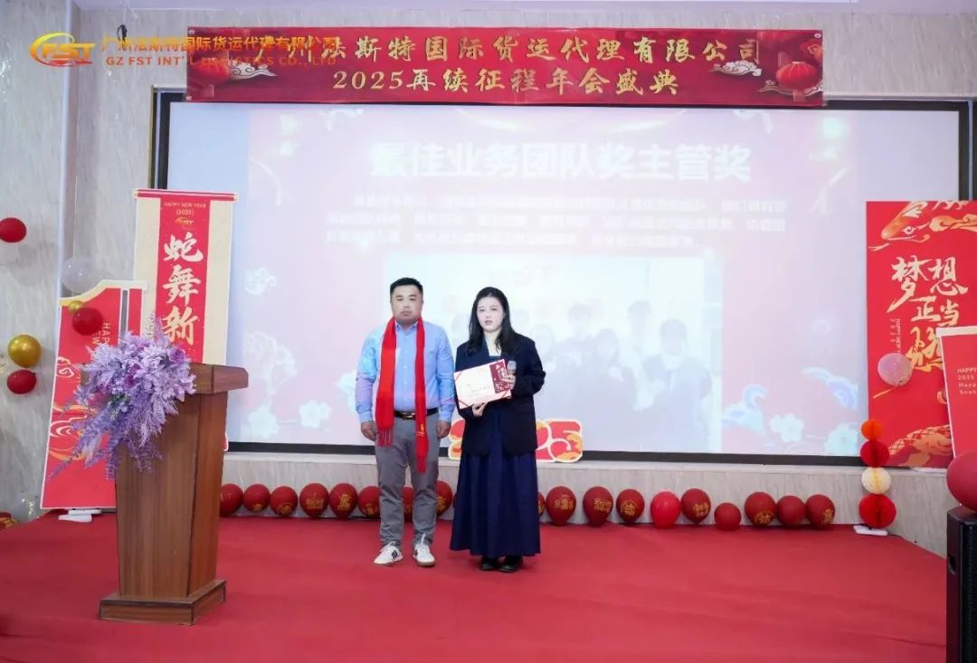 2024年会回顾 |新岁共启 新篇共赴 第38张
