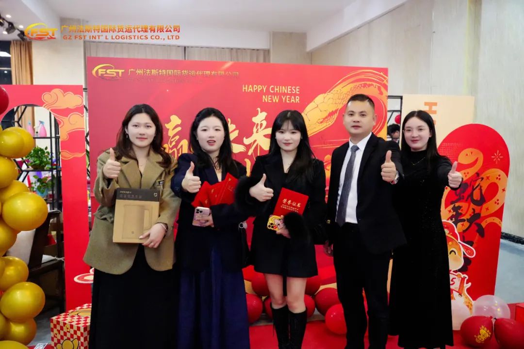 2024年会回顾 |新岁共启 新篇共赴 第12张