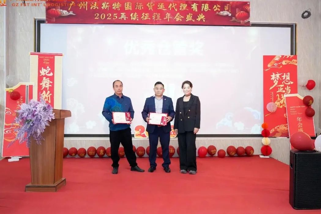 2024年会回顾 |新岁共启 新篇共赴 第35张