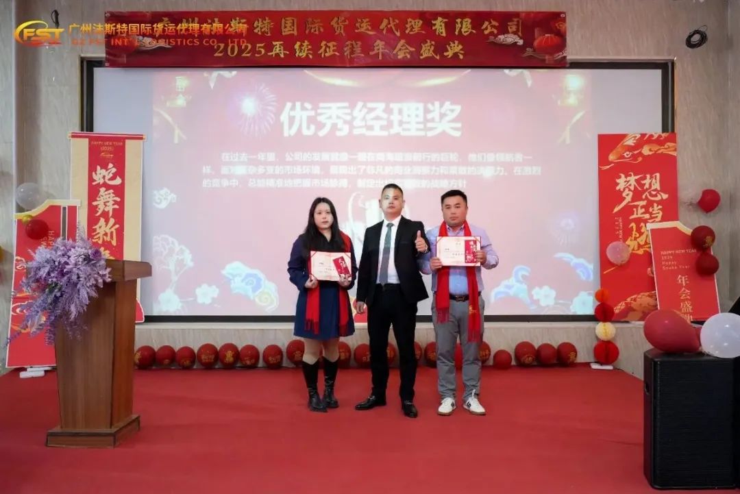 2024年会回顾 |新岁共启 新篇共赴 第34张