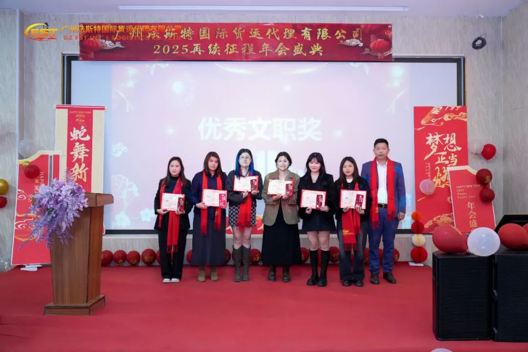 2024年会回顾 |新岁共启 新篇共赴 第37张