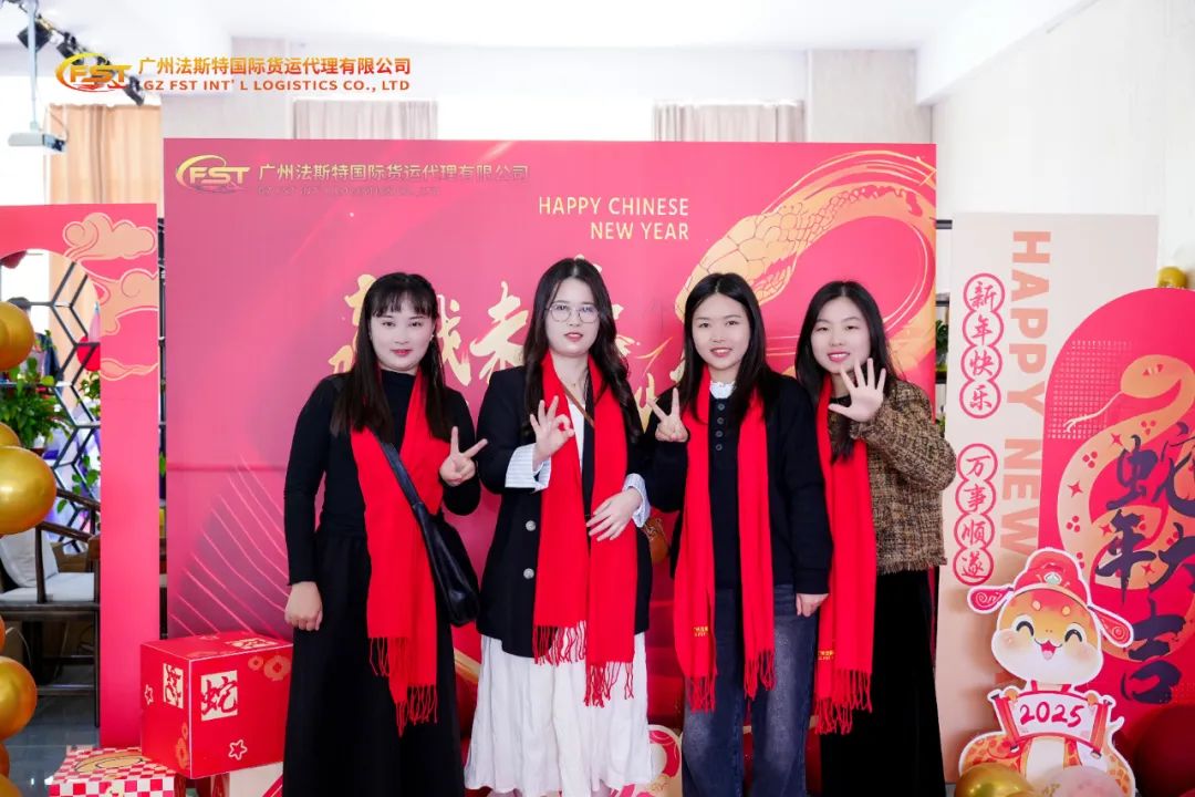 2024年会回顾 |新岁共启 新篇共赴 第20张