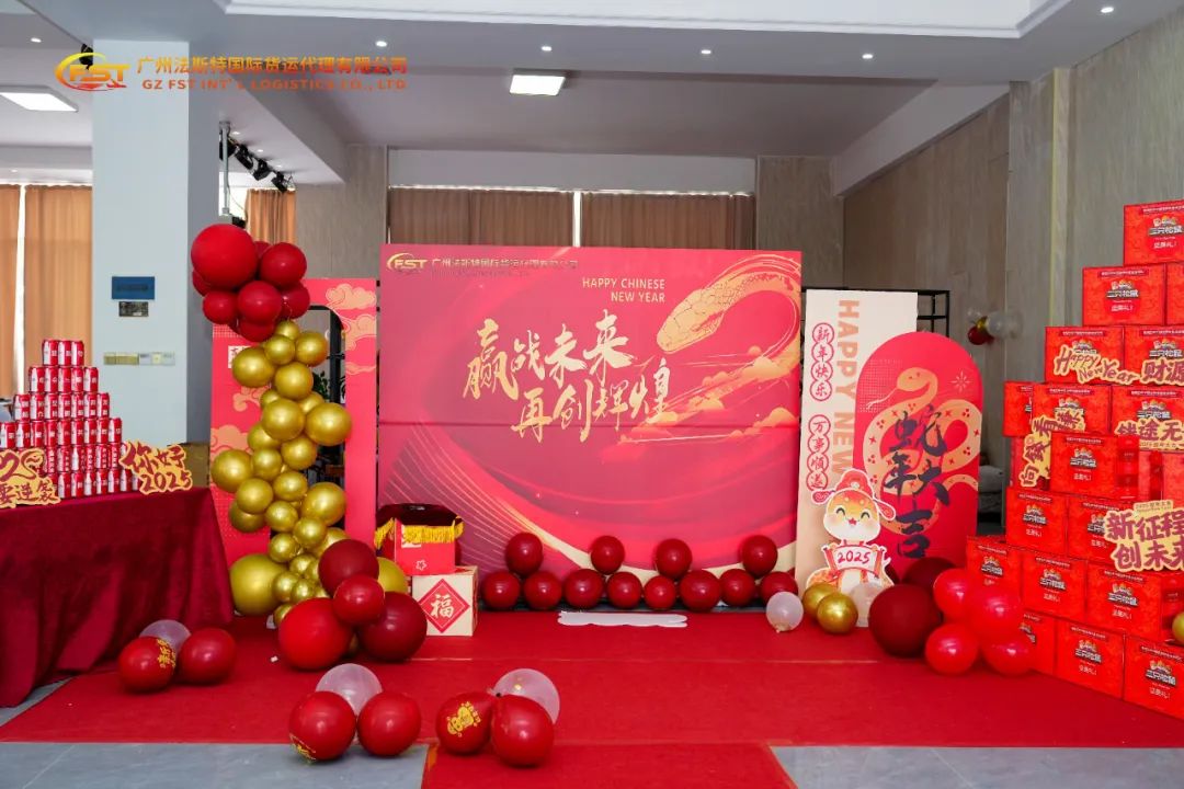 2024年会回顾 |新岁共启 新篇共赴 第3张