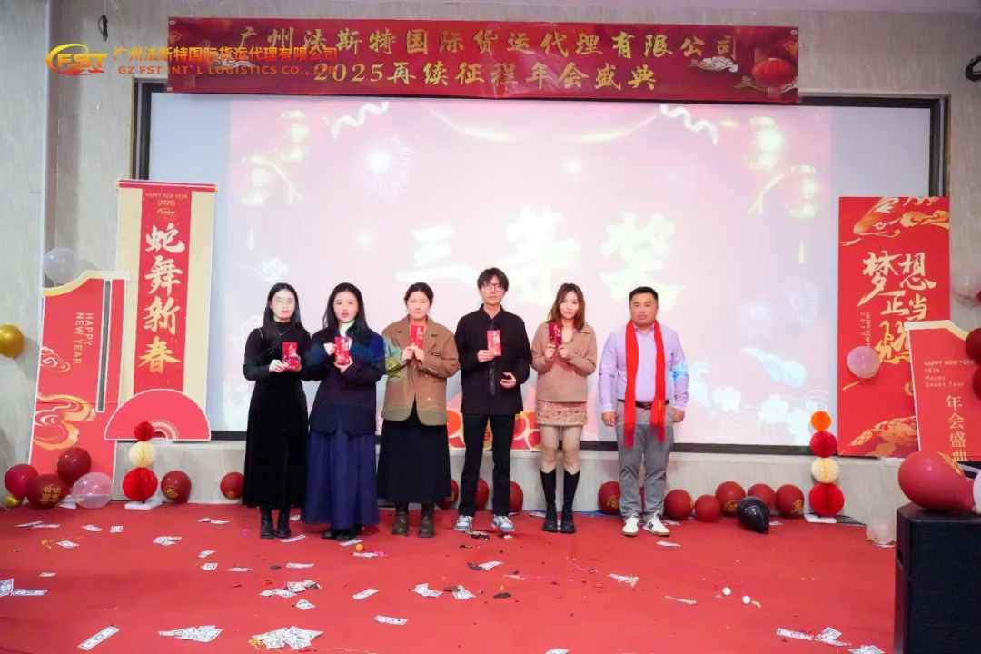 2024年会回顾 |新岁共启 新篇共赴 第61张