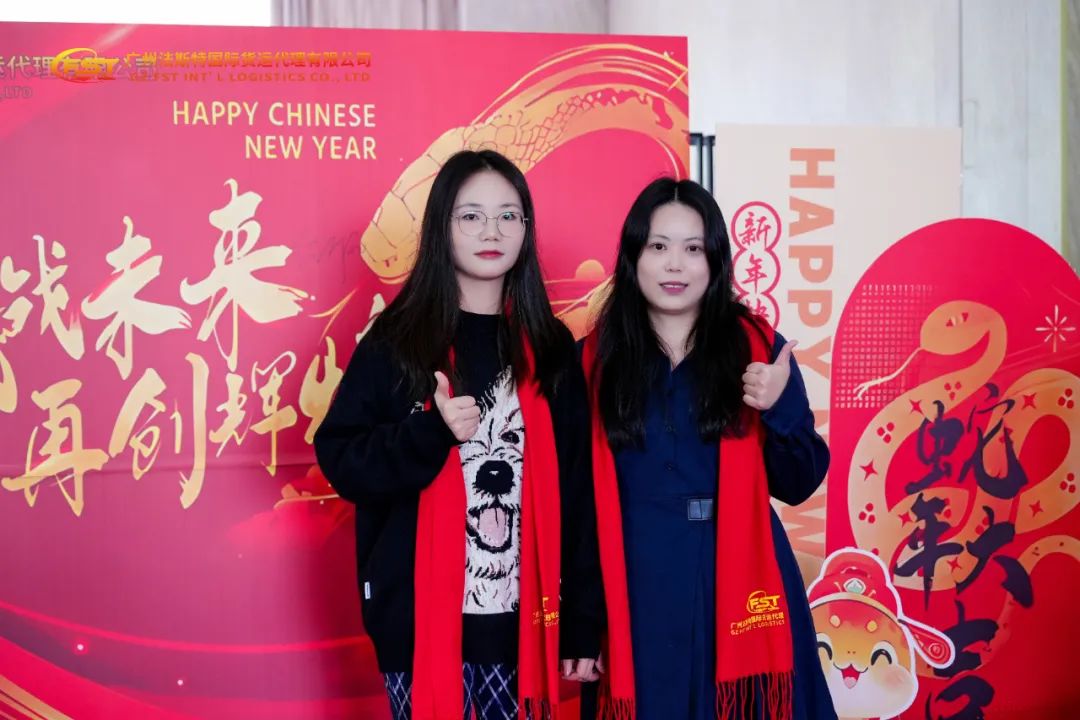 2024年会回顾 |新岁共启 新篇共赴 第9张