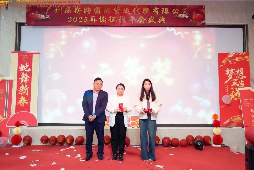 2024年会回顾 |新岁共启 新篇共赴 第60张