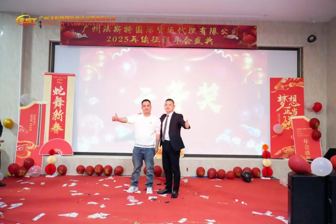 2024年会回顾 |新岁共启 新篇共赴 第59张