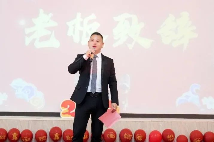 2024年会回顾 |新岁共启 新篇共赴 第22张