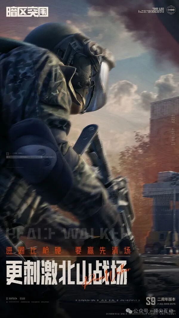 暗区突围挂怎么开