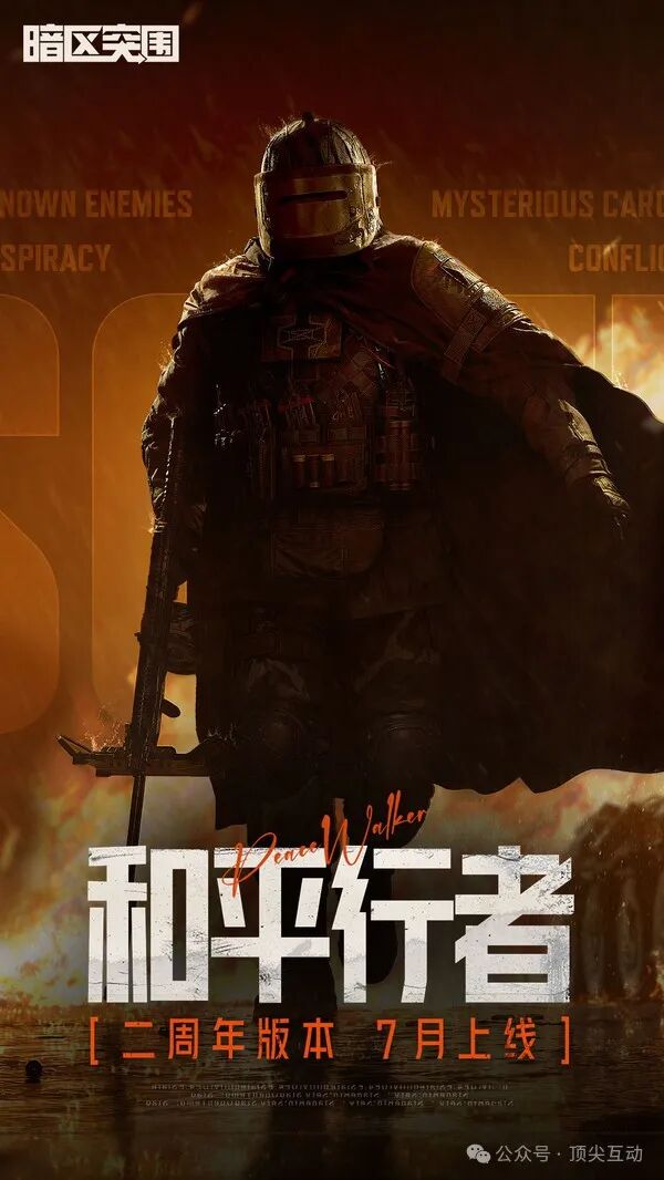 暗区突围挂怎么开