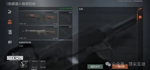 暗区突围挂怎么开