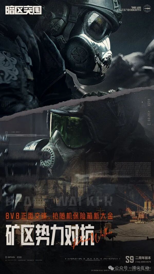 暗区突围挂怎么开