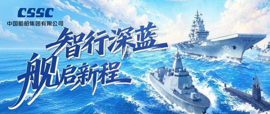 中国船舶集团第七〇一研究所2027届校园招聘