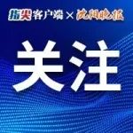 悬赏！最高奖励超一千万元