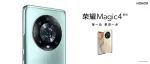 每一处，更进一步，4月22日荣耀Magic4 Pro及至臻版火爆开售！