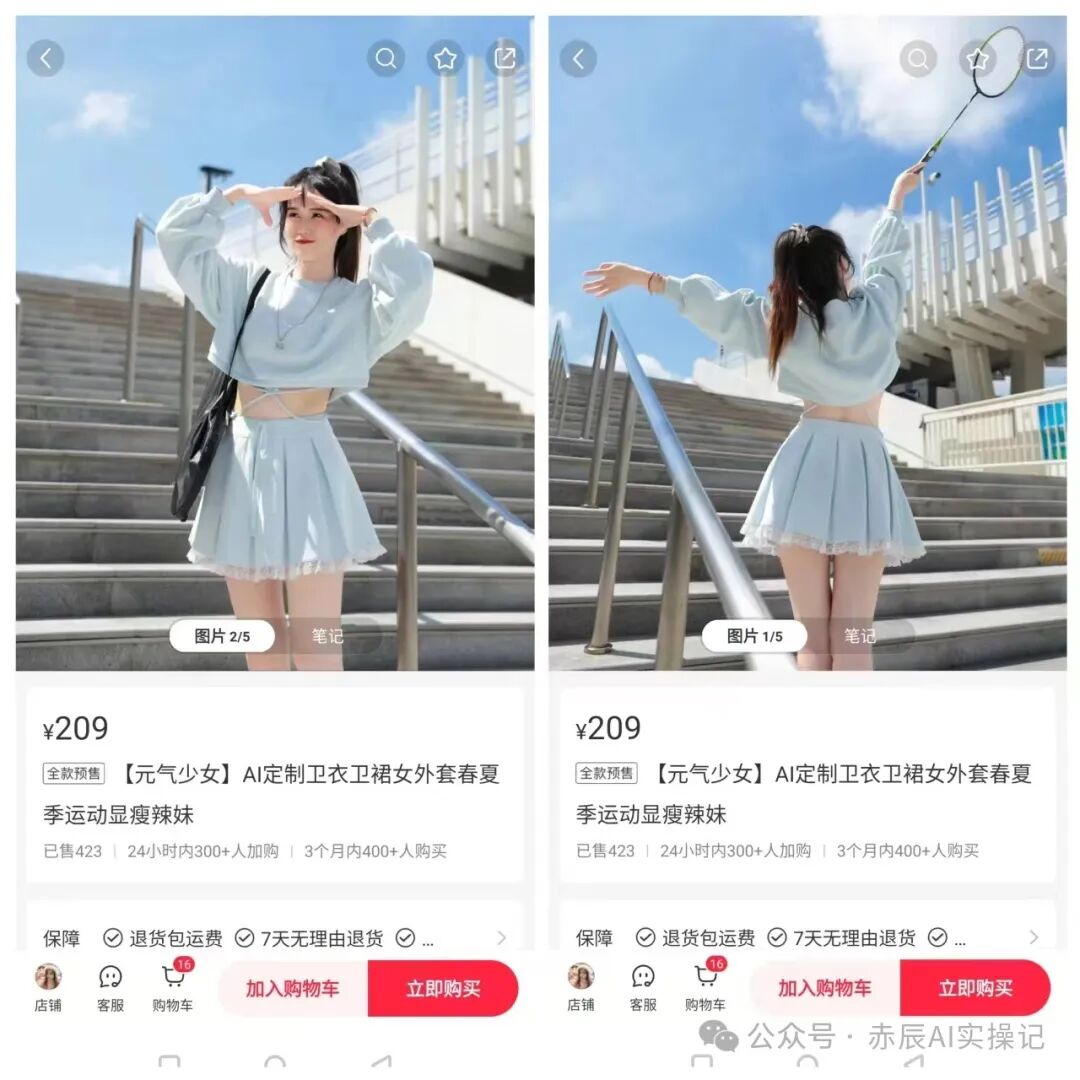 用AI在小红书做电商，月赚60万！AI带来真正的机会！