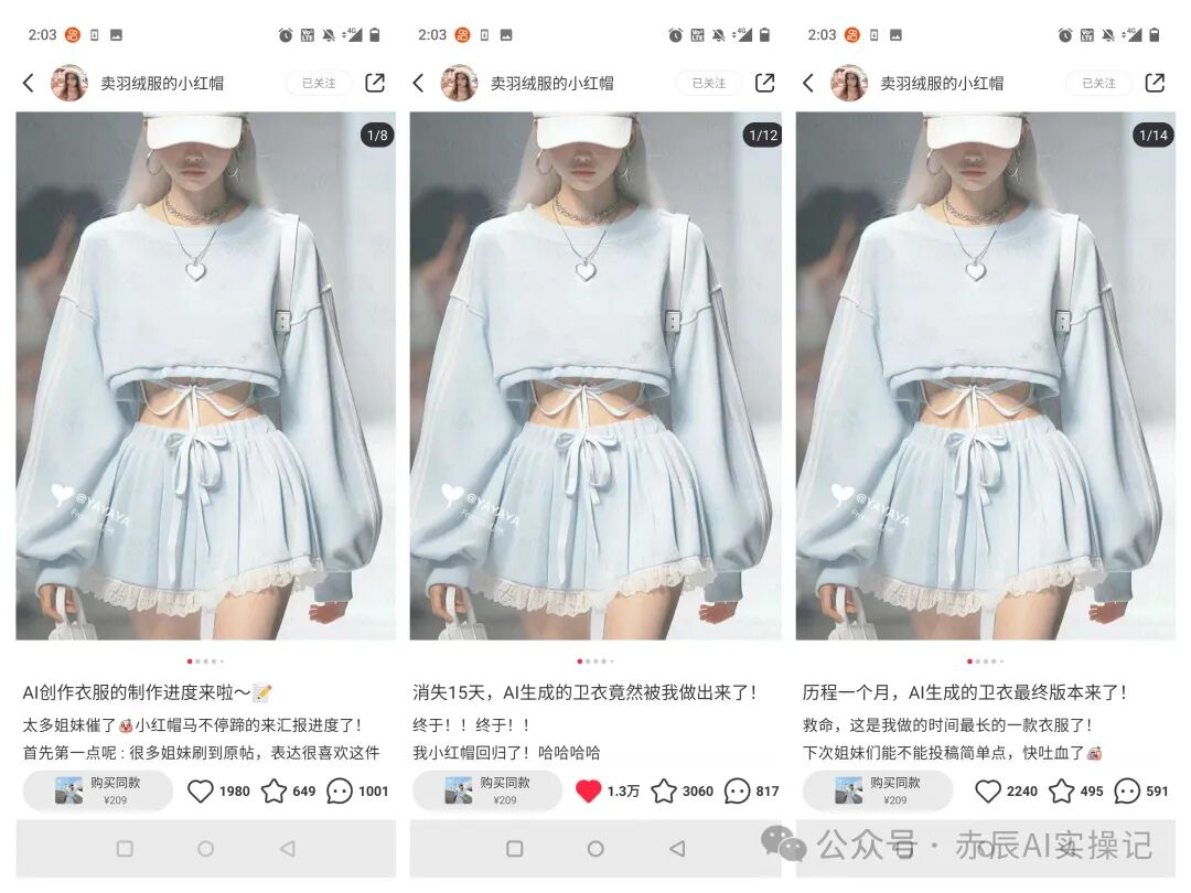 用AI在小红书做电商，月赚60万！AI带来真正的机会！