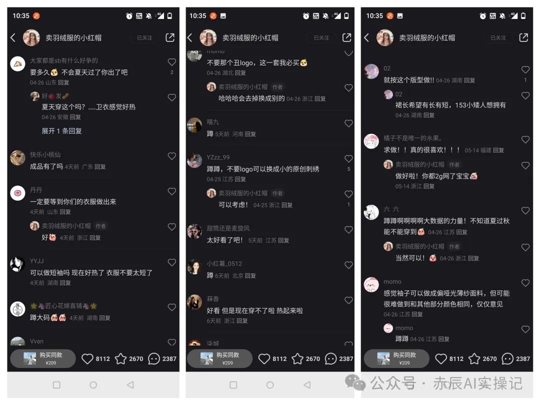 用AI在小红书做电商，月赚60万！AI带来真正的机会！