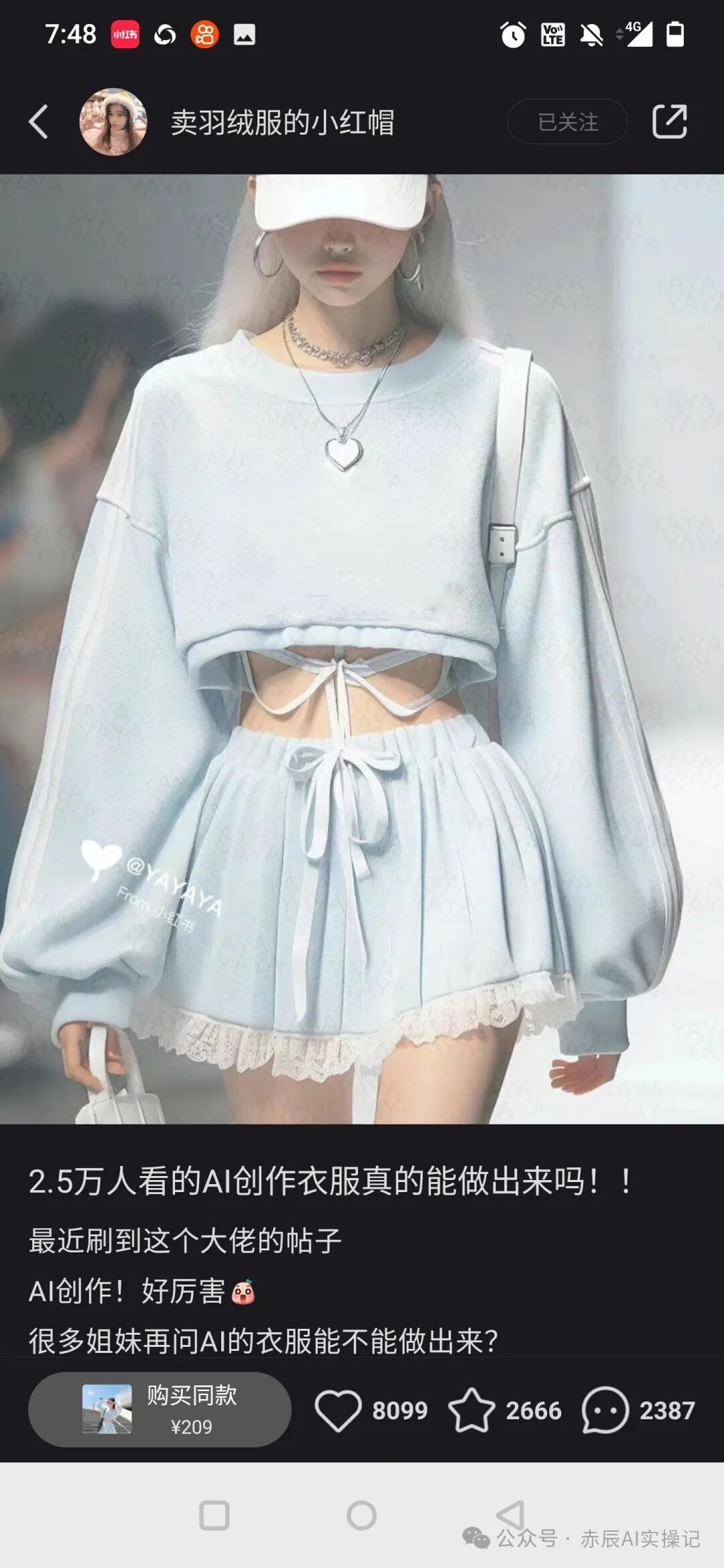 用AI在小红书做电商，月赚60万！AI带来真正的机会！