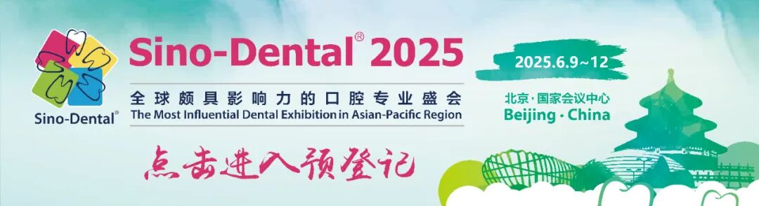 cbct哪些品牌展商动态 ｜ 瑞德医疗皓月2.0五合一CBCT与您相约北京展_https://www.jmylbn.com_新闻资讯_第1张