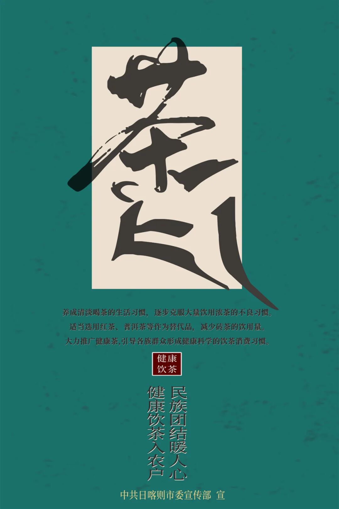 【部门动态】县财政局：党建引领聚合力 赋能财政收官战