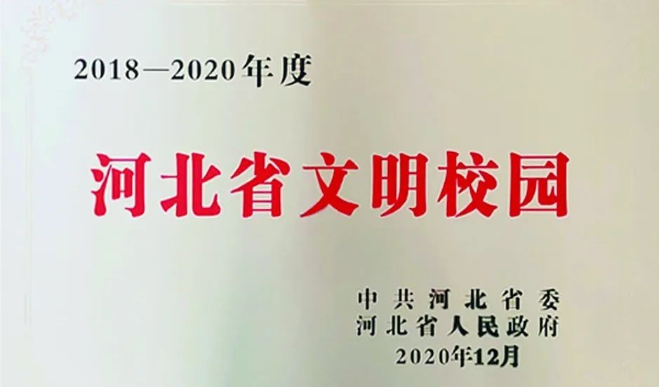 沧州颐和中学排名_沧州颐和中学2020初中招生_沧州颐和中学