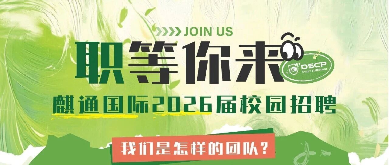 26届春招