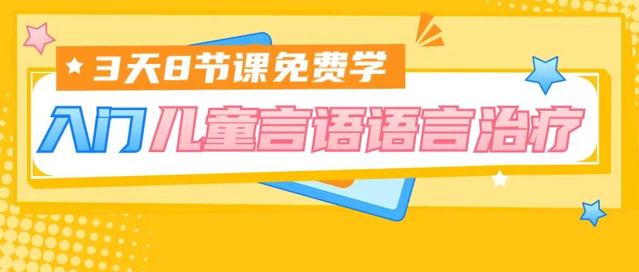 言语治疗有哪些器材请收藏！10款言语治疗师都在用的玩具／教具（玩法+适用年龄）_https://www.jmylbn.com_新闻资讯_第19张