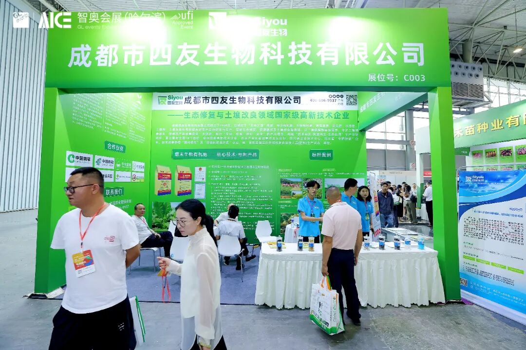 成都四友.JPG