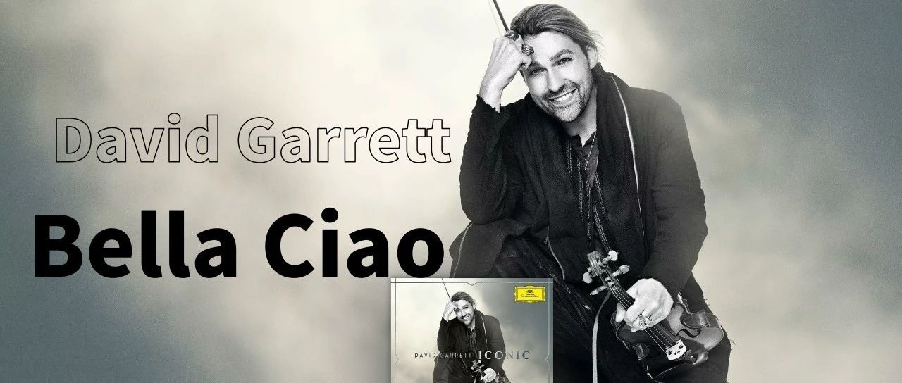 Bella Ciao|David Garrett(大卫·葛瑞特)|揉揉酱自制小提琴谱|五线谱|乐谱