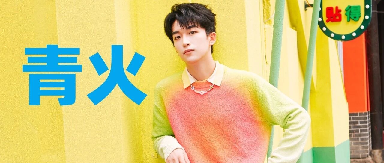 黄子弘凡|青火|揉揉酱自制小提琴谱|五线谱|乐谱