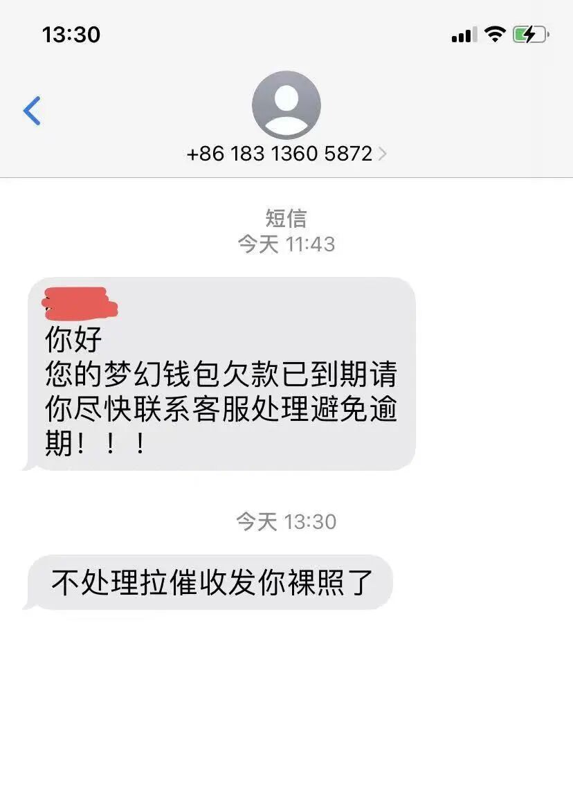 闪用分期