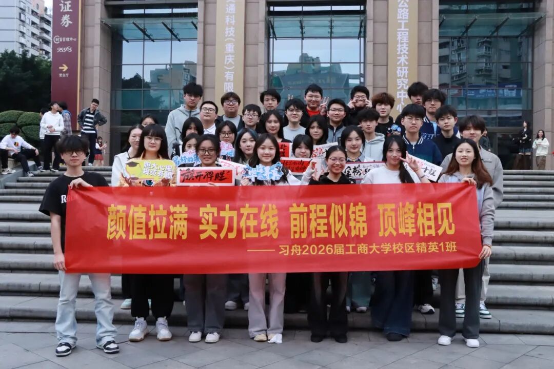 重庆春招培训学校