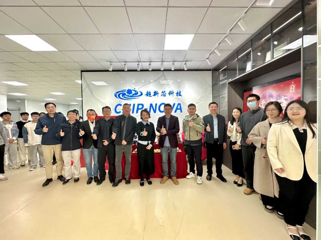 征途漫漫 砥砺前行 共创未来丨超新芯科技乔迁“新居