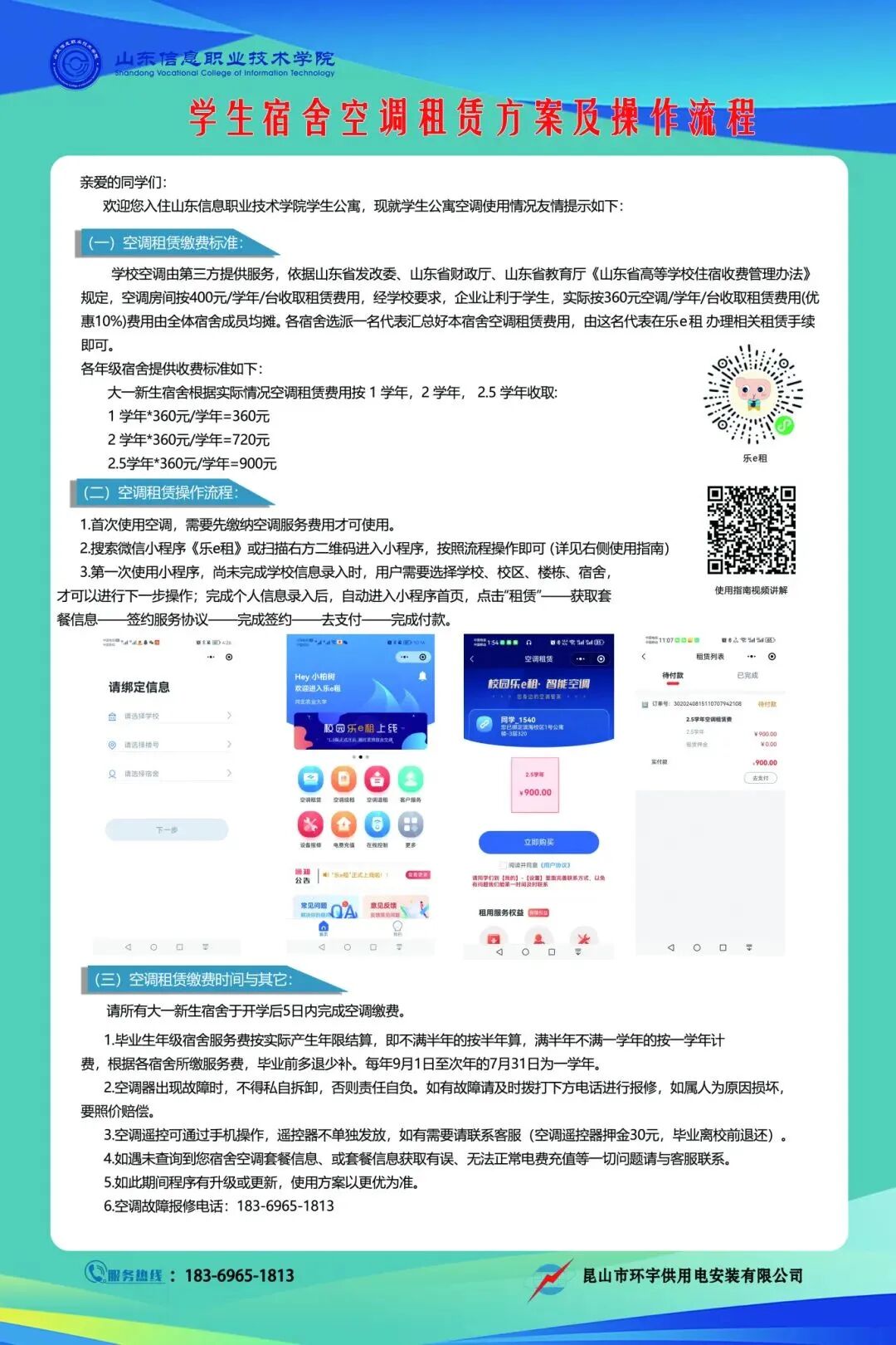 微信图片_2025-09-06_120206_884.jpg