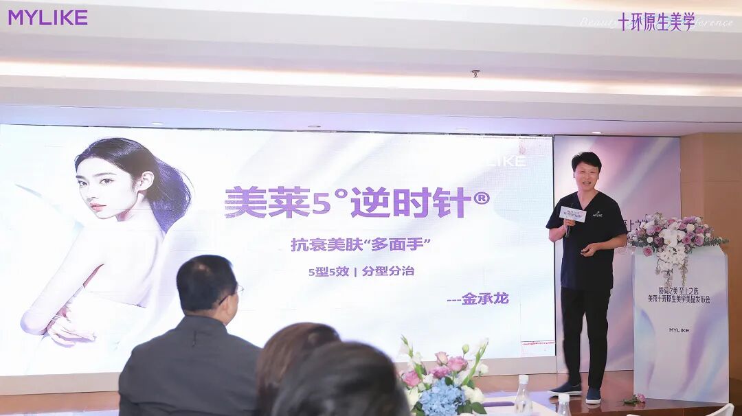 质尚之美,至上之选|苏州美莱十环原生美学美品震撼发布!