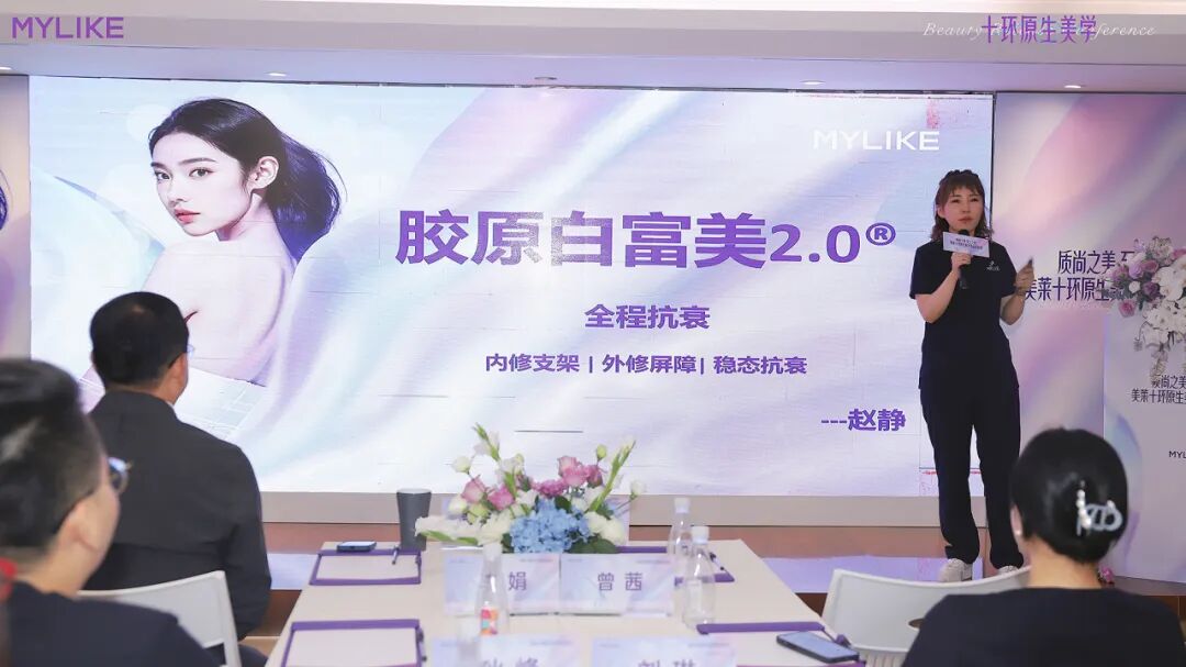 质尚之美,至上之选|苏州美莱十环原生美学美品震撼发布!