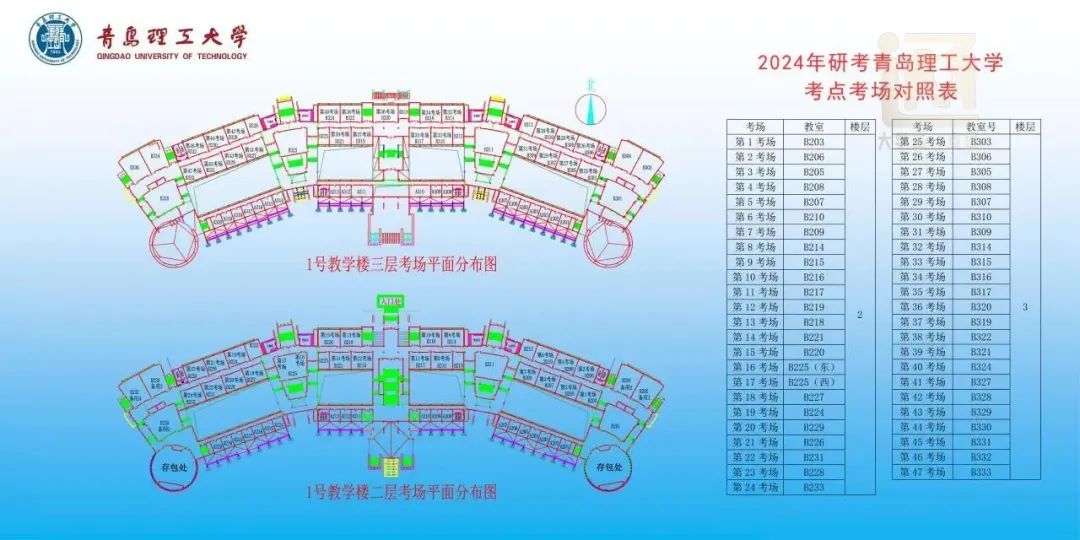 2020考研考場查詢_2024年考研考場查詢_今年考研查詢時間