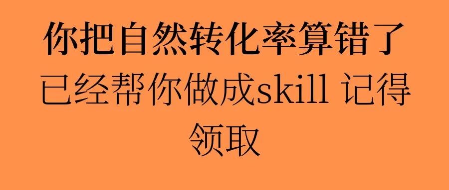 如何计算真实的转化率：为什么大多数亚马逊卖家都算错，甚至有好几年运营经验的也算错