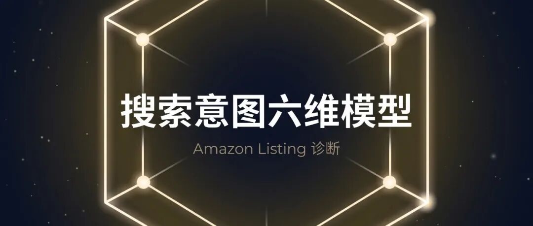 2026年刚授权的亚马逊专利，把搜索推荐的底层逻辑全说清楚了｜转发文章获取skill