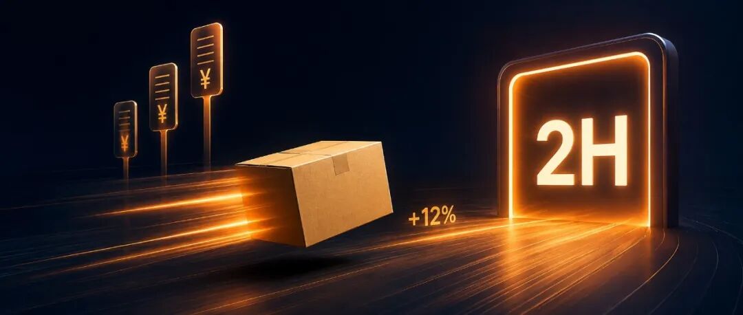 亚马逊推出2小时送达：销量平均提升12%，但卖家要开始“竞价”了