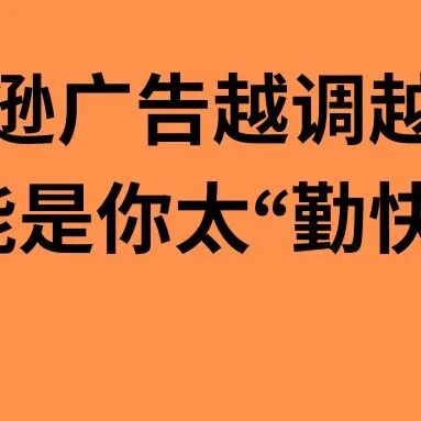 亚马逊广告越调越差？可能是你太“勤快”了｜福利公司内部广告SOP