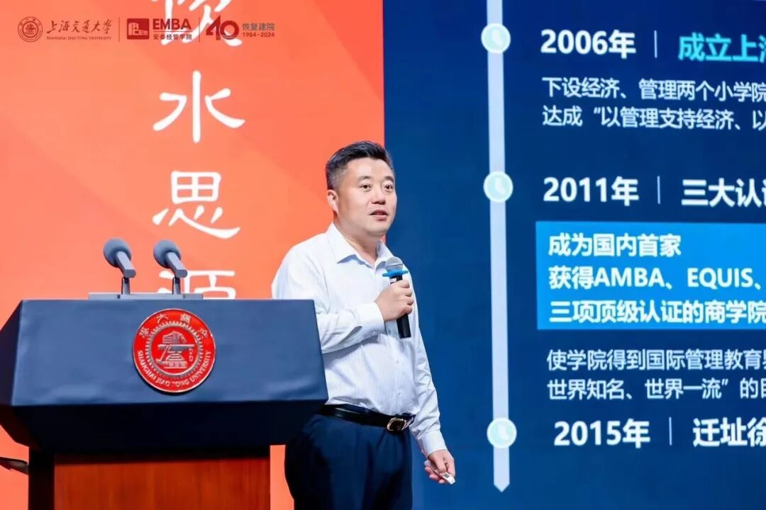 交大安泰emba2024级新生见面会扬帆起航