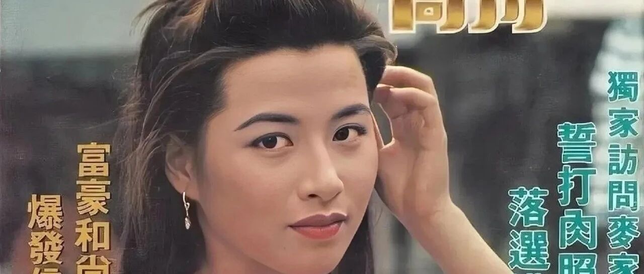 麦家琪儿子怒斥母亲当年行径,艳星总是被人不理解